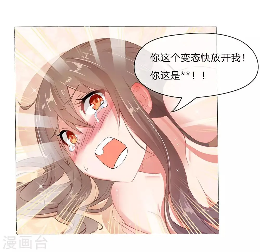 第1话 意外穿越 第8页