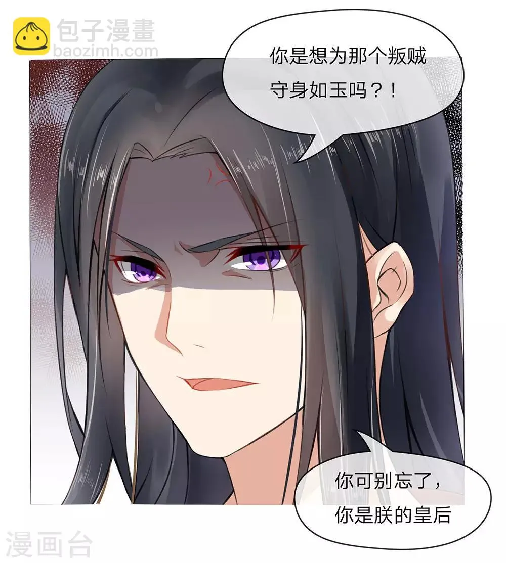 第1话 意外穿越 第9页
