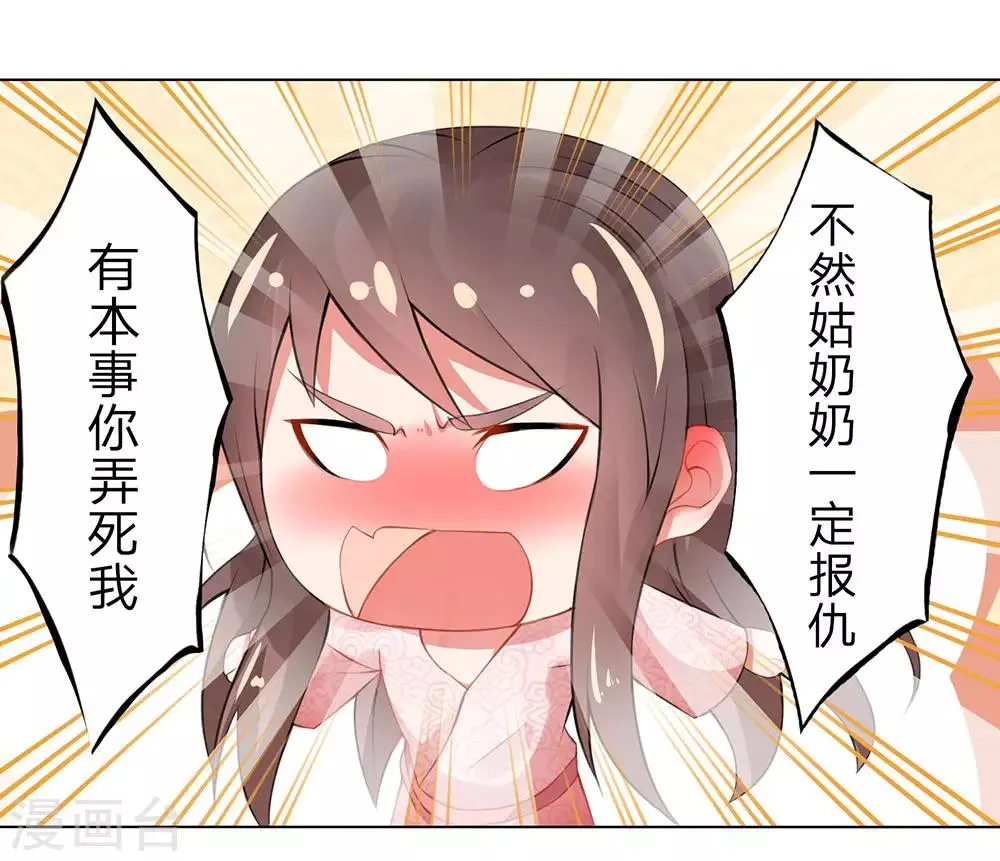 第1话 意外穿越 第11页