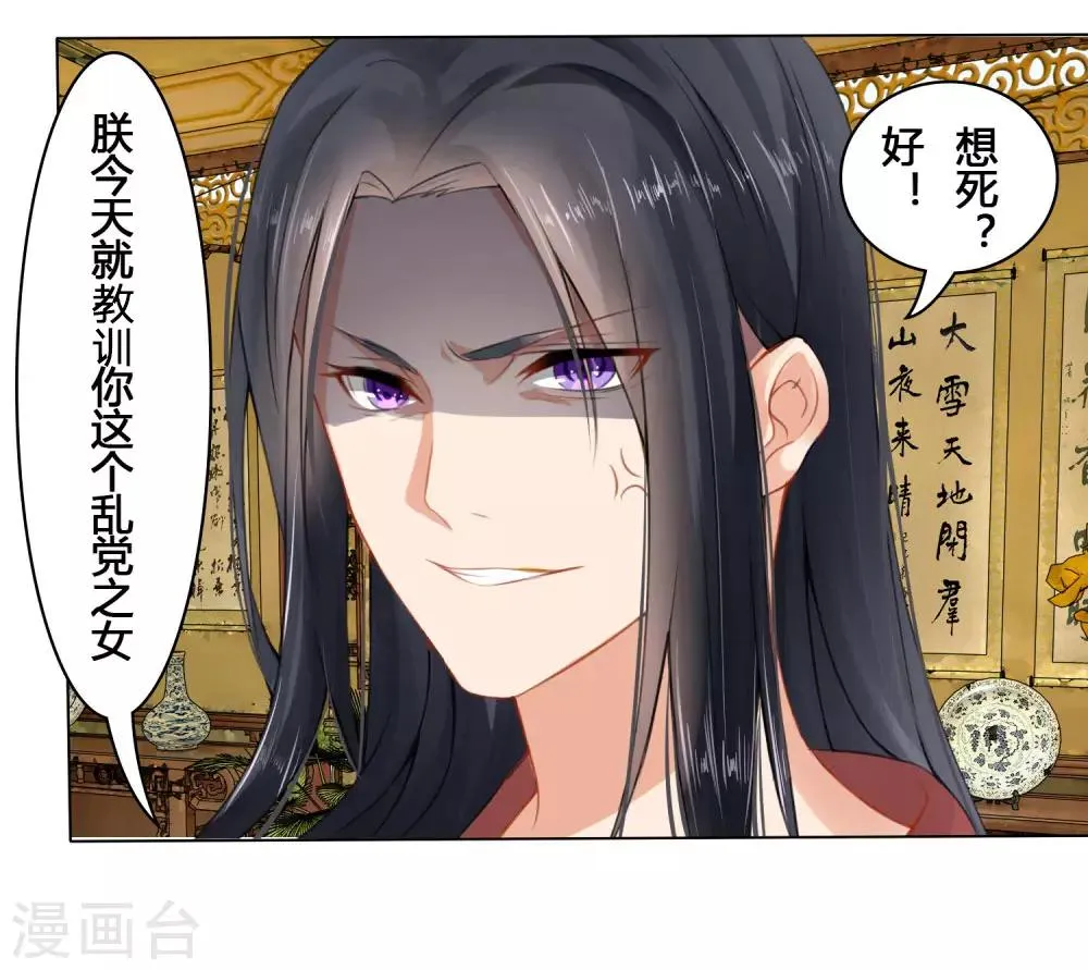 第1话 意外穿越 第12页