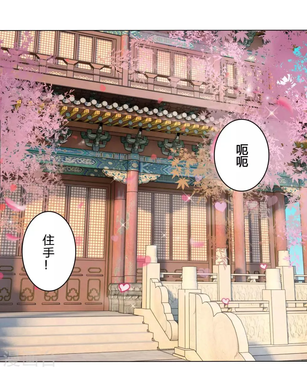 第1话 意外穿越 第13页