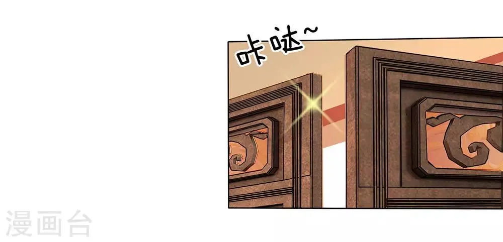 第1话 意外穿越 第17页