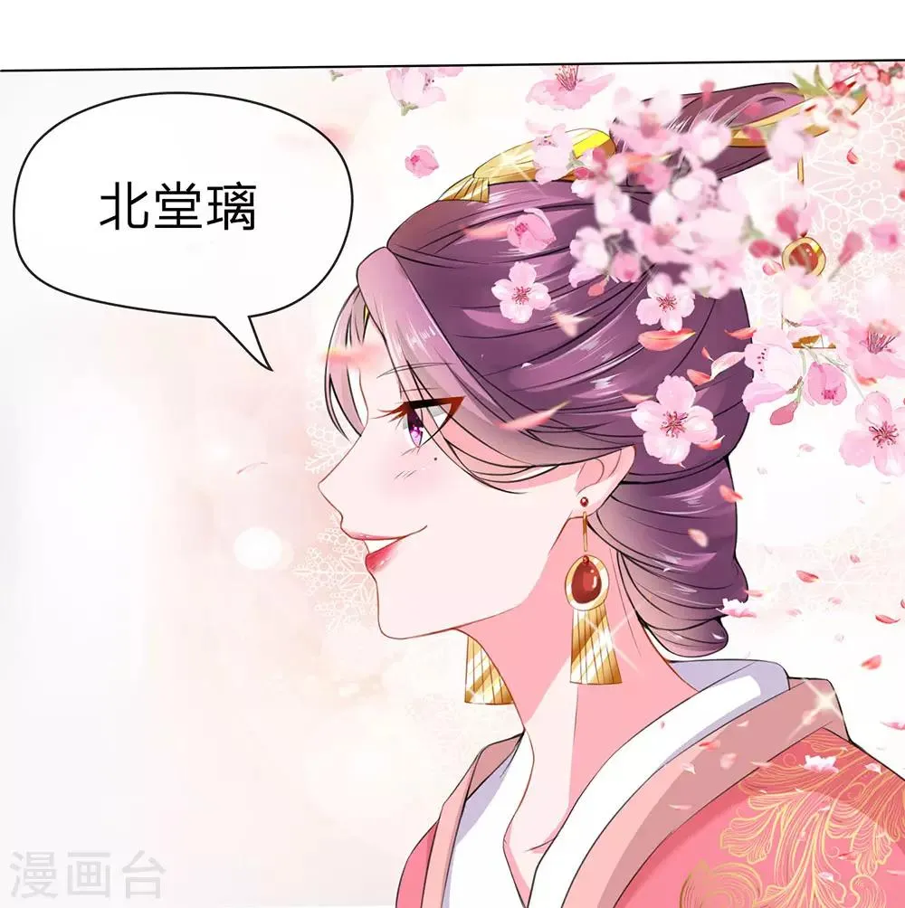 第1话 意外穿越 第19页