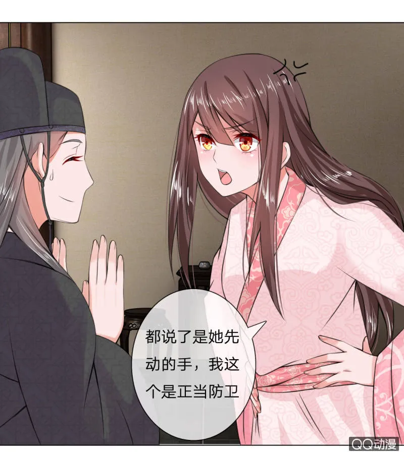 第九话 意外之事 第3页