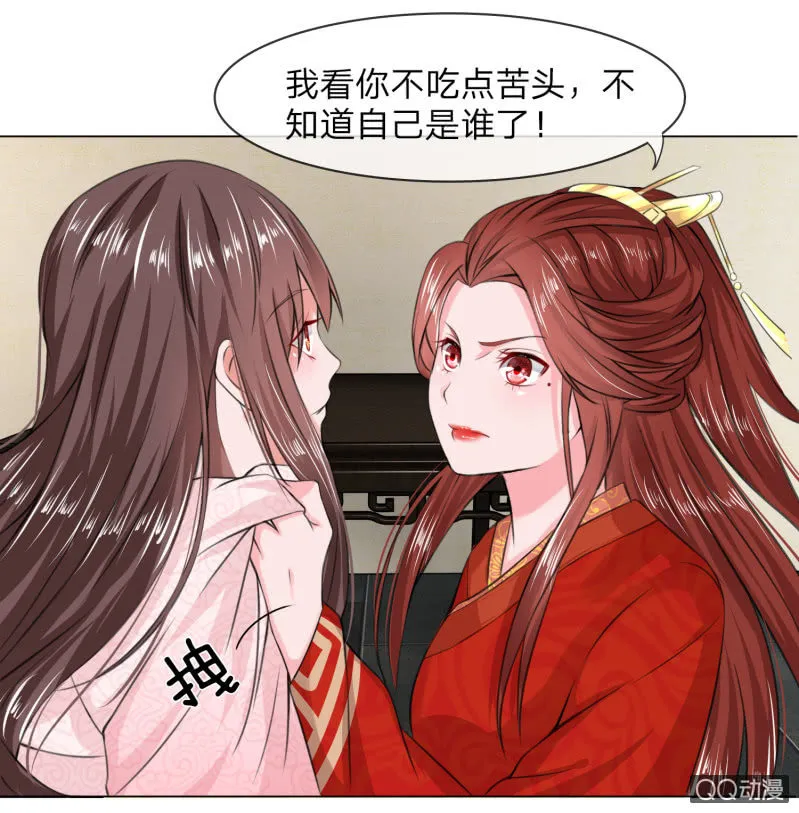 第九话 意外之事 第7页