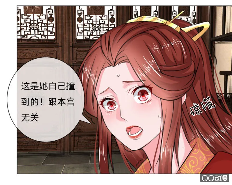 第九话 意外之事 第16页
