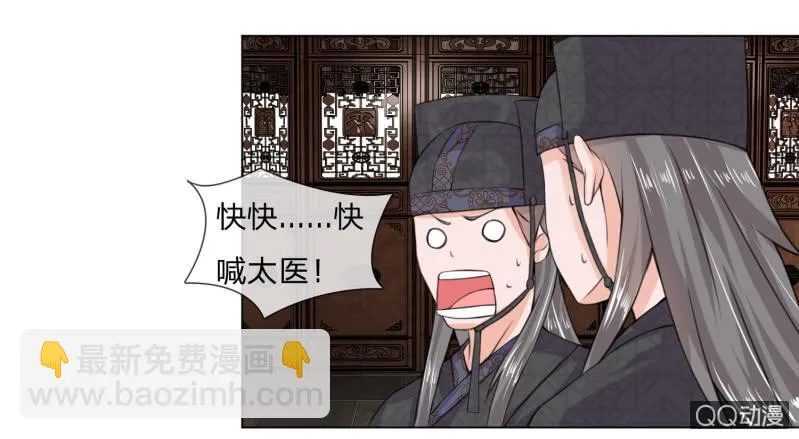 第九话 意外之事 第18页
