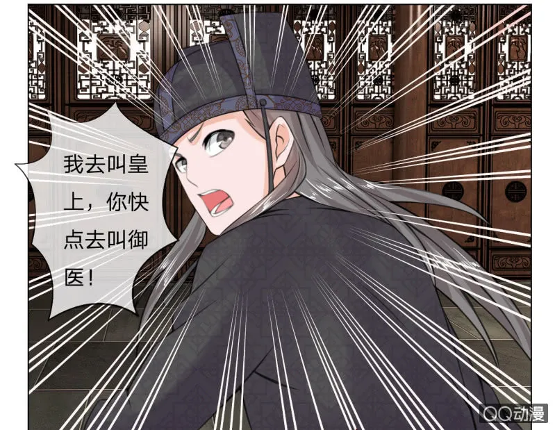 第九话 意外之事 第20页