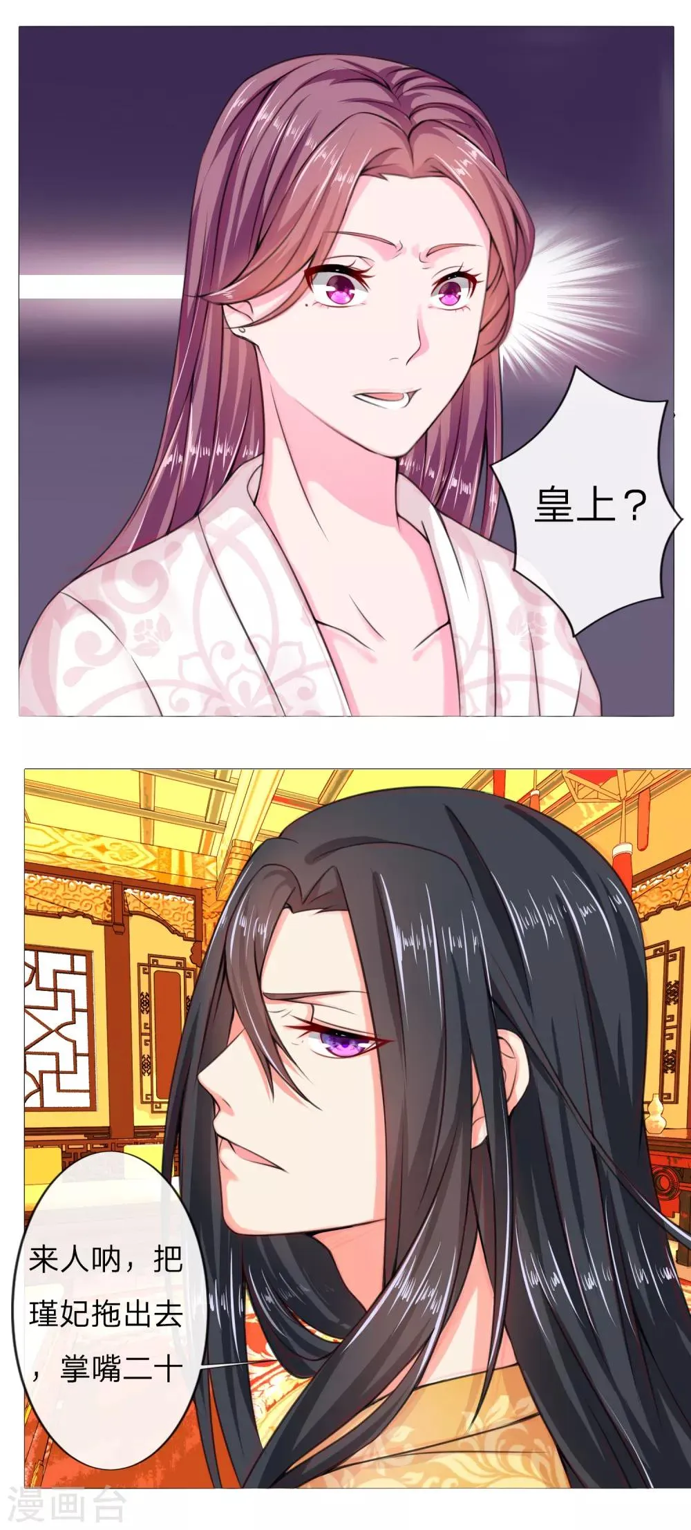 第5话 撞钟击鼓 第7页