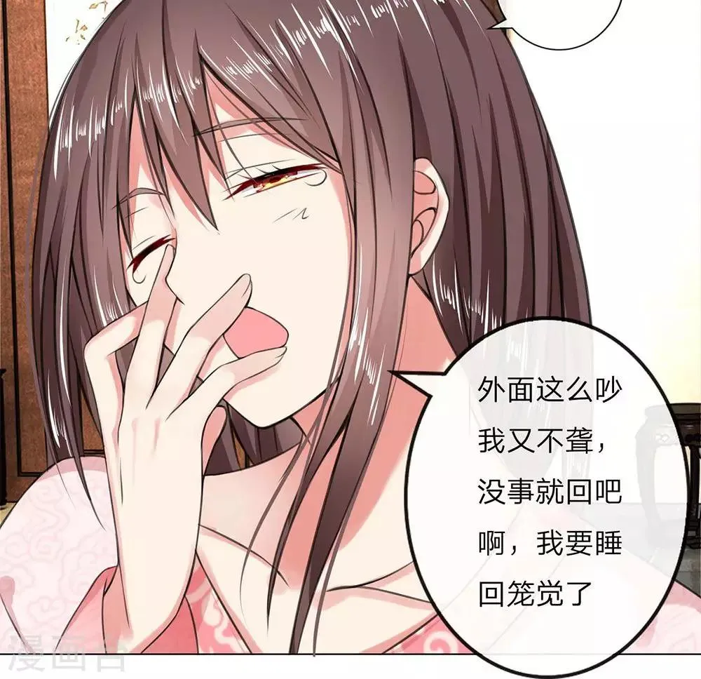 第6话 册封太子 第12页
