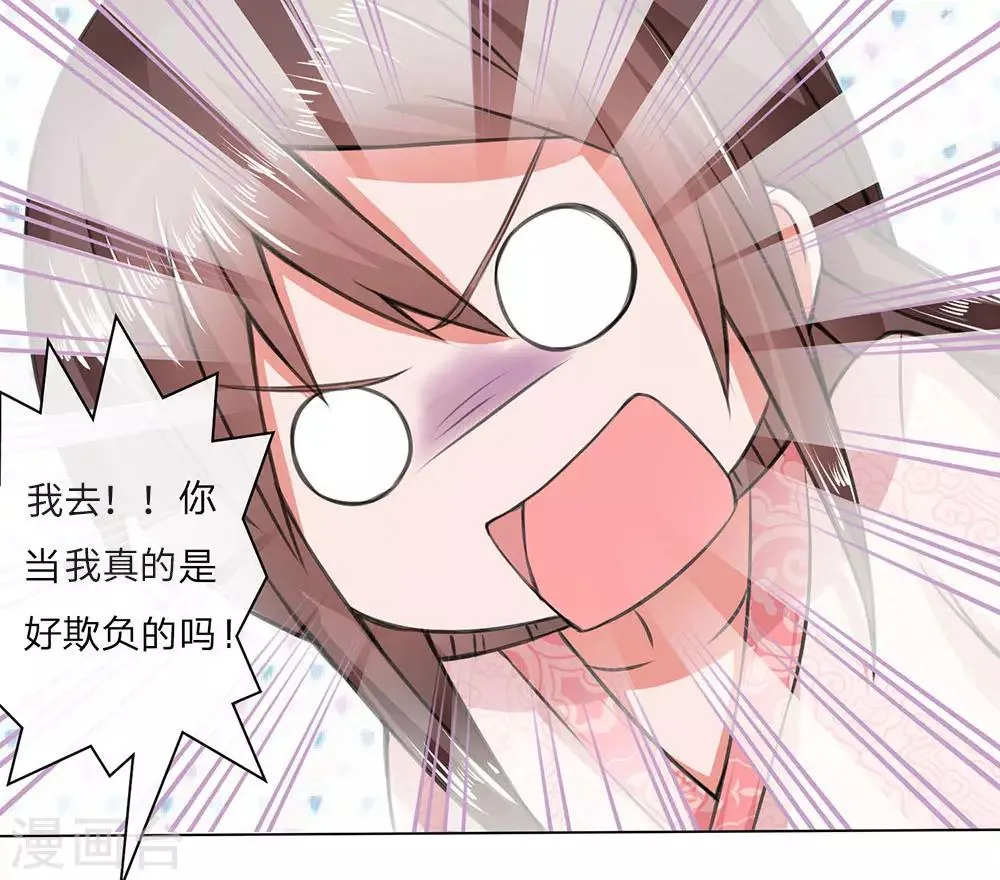 第8话 吃醋拈酸 第1页