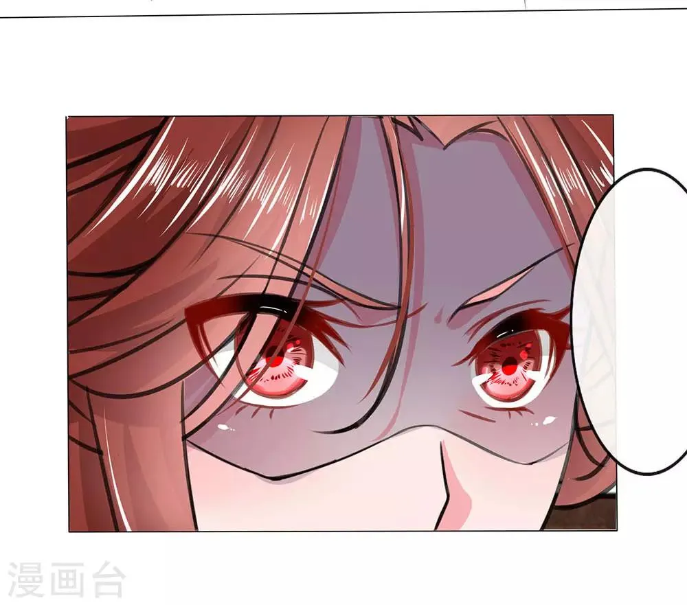 第8话 吃醋拈酸 第9页