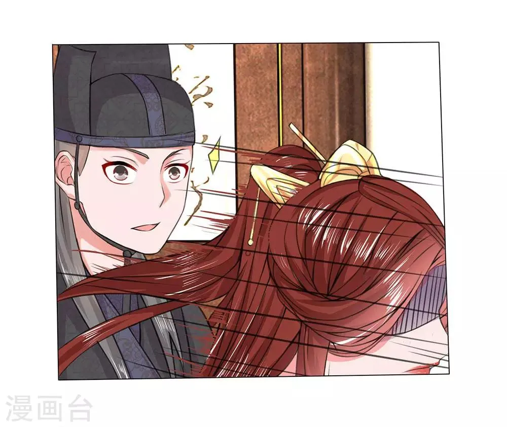 第8话 吃醋拈酸 第10页