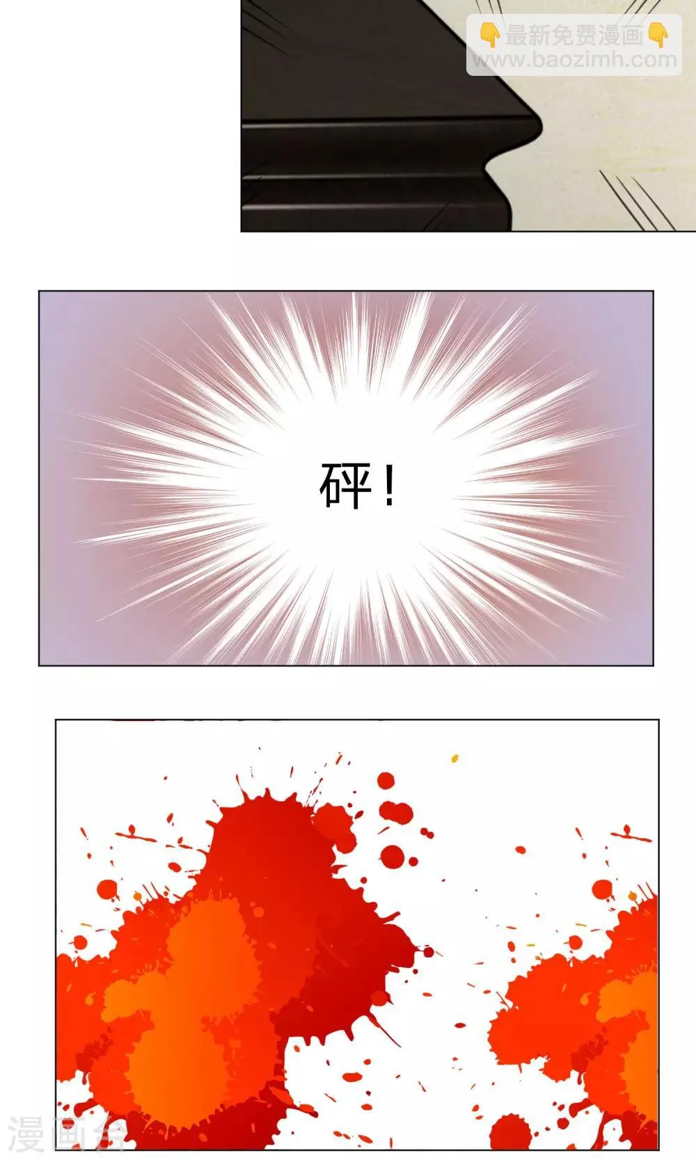 第9话 意外之事 第7页
