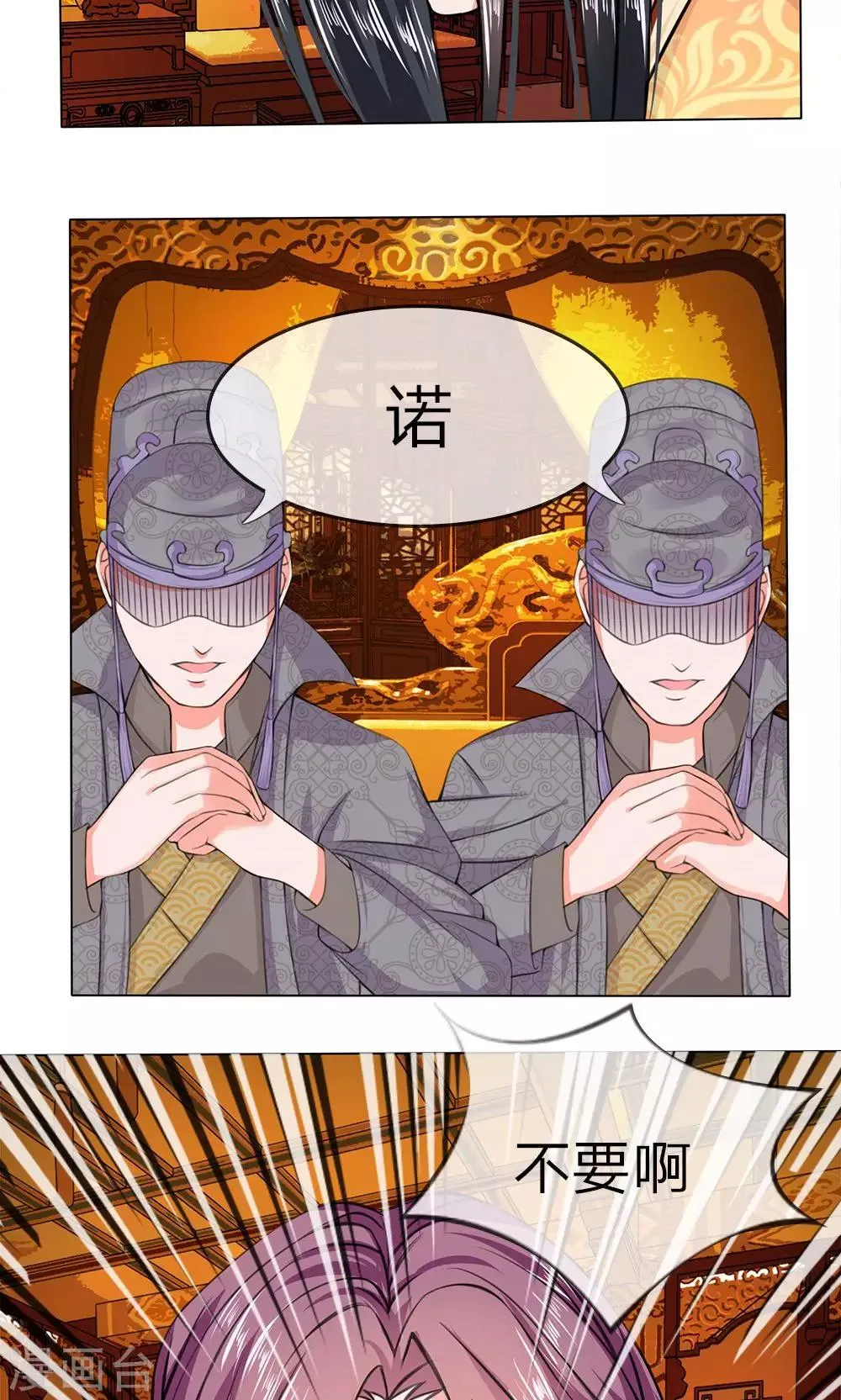 第11话 回天乏术 第3页