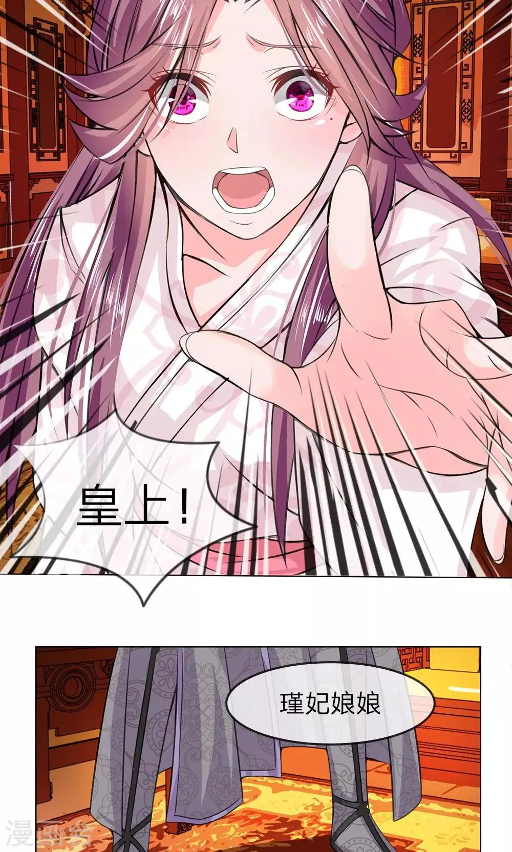 第11话 回天乏术 第4页
