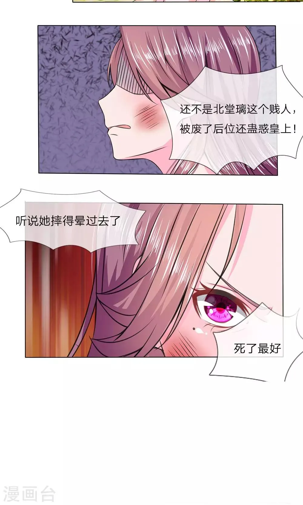 第11话 回天乏术 第8页