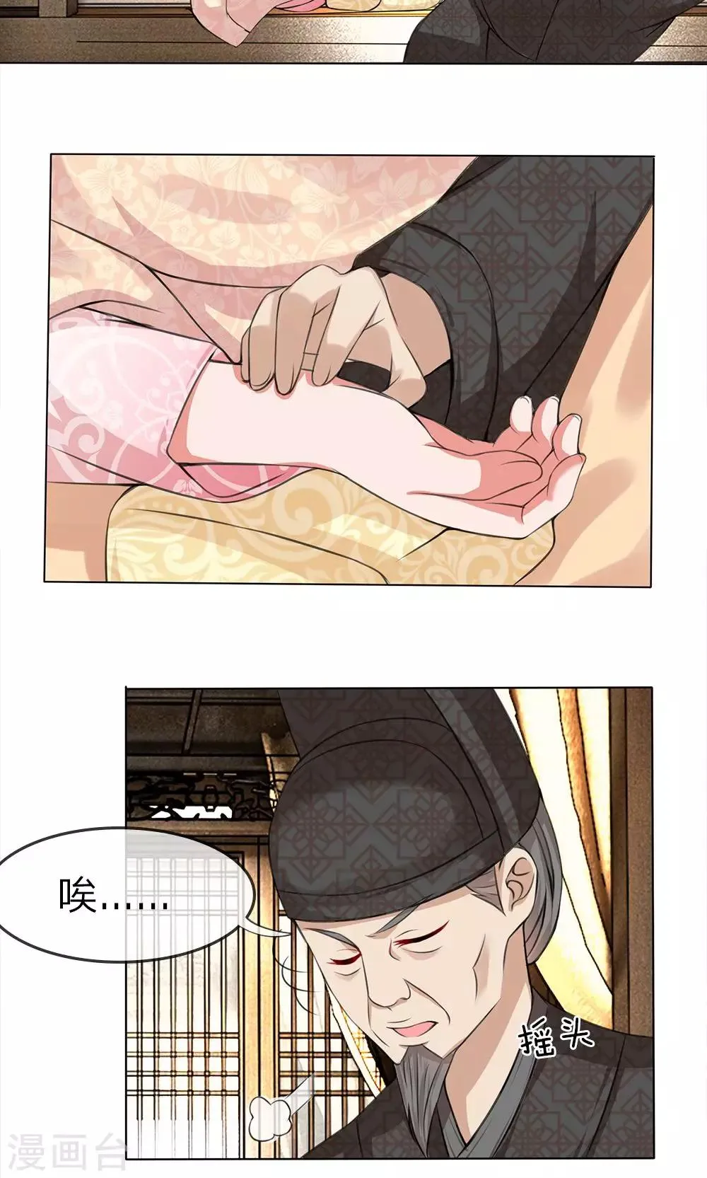 第11话 回天乏术 第10页