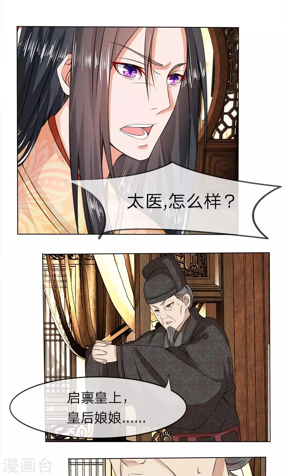 第11话 回天乏术 第11页