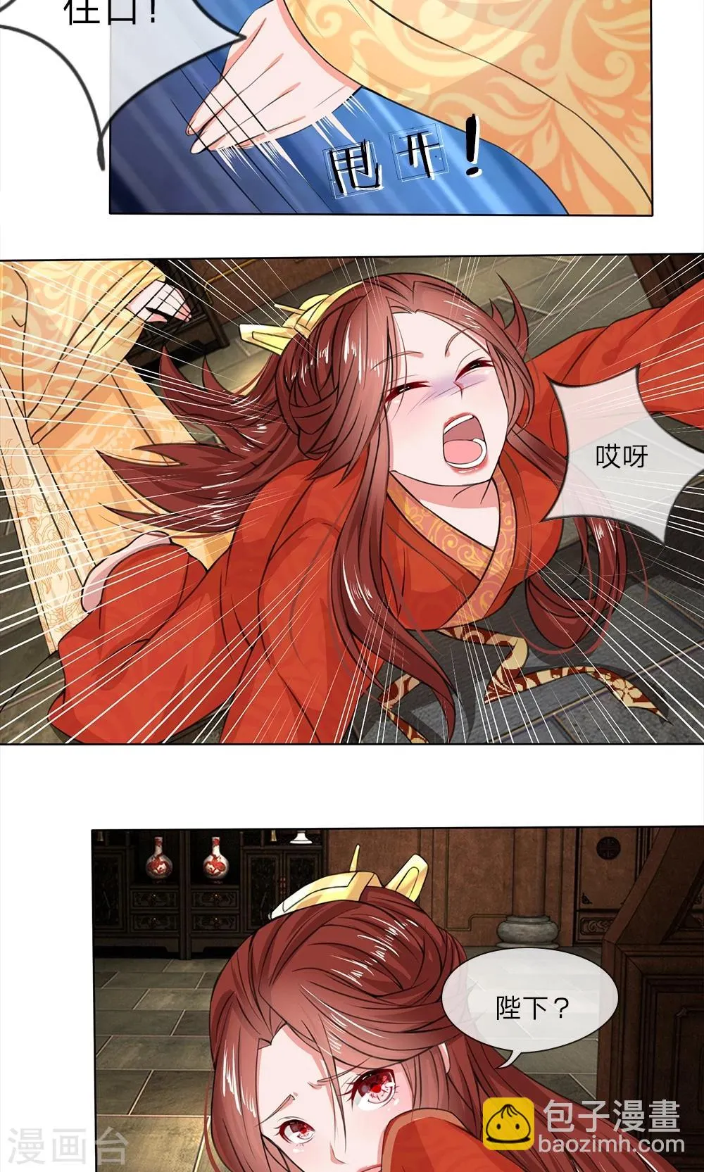 第12话 儿时之约 第2页