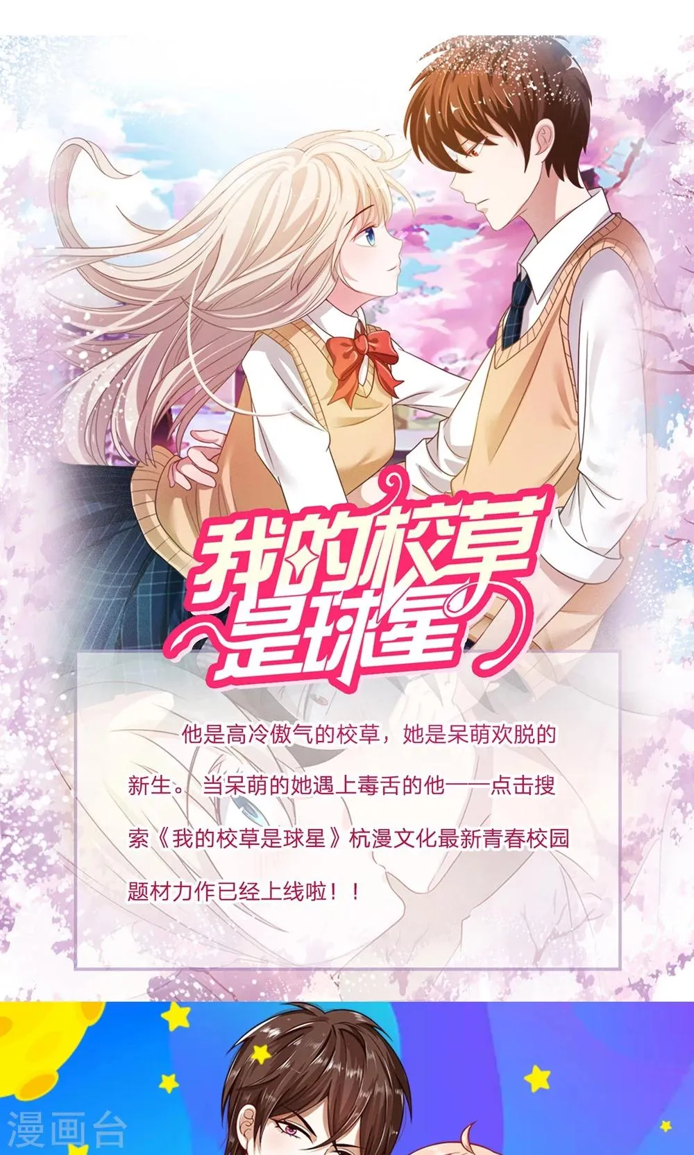 第12话 儿时之约 第8页