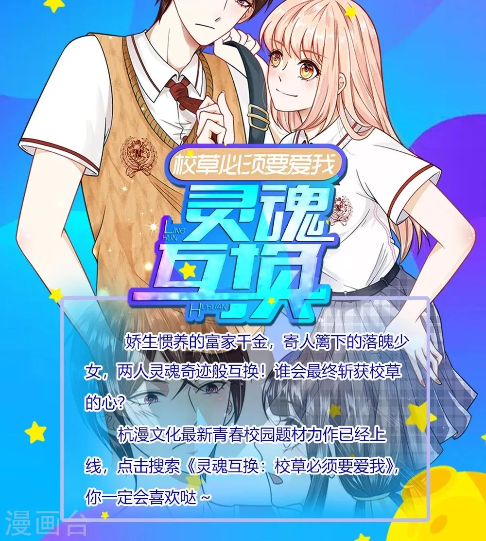 第12话 儿时之约 第9页