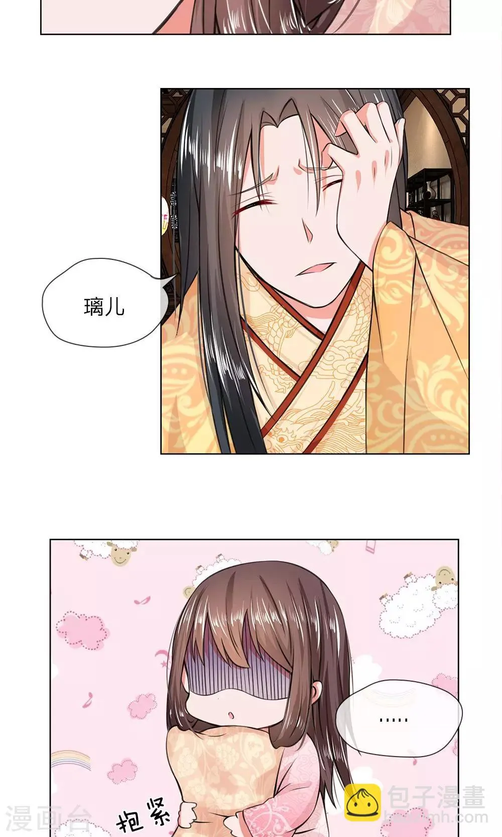 第13话 皇后身陨 第3页