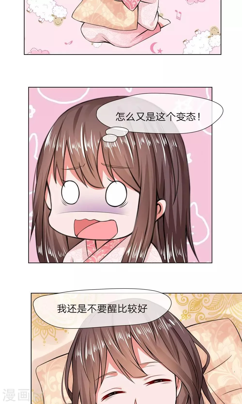 第13话 皇后身陨 第4页