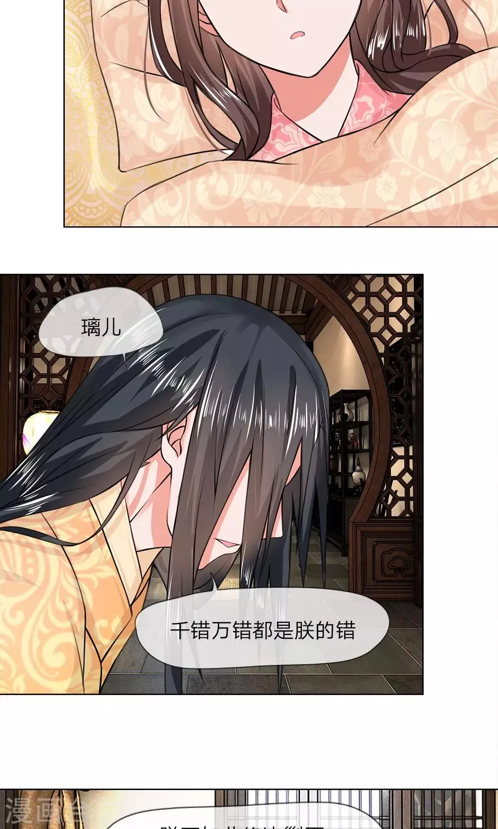第13话 皇后身陨 第5页