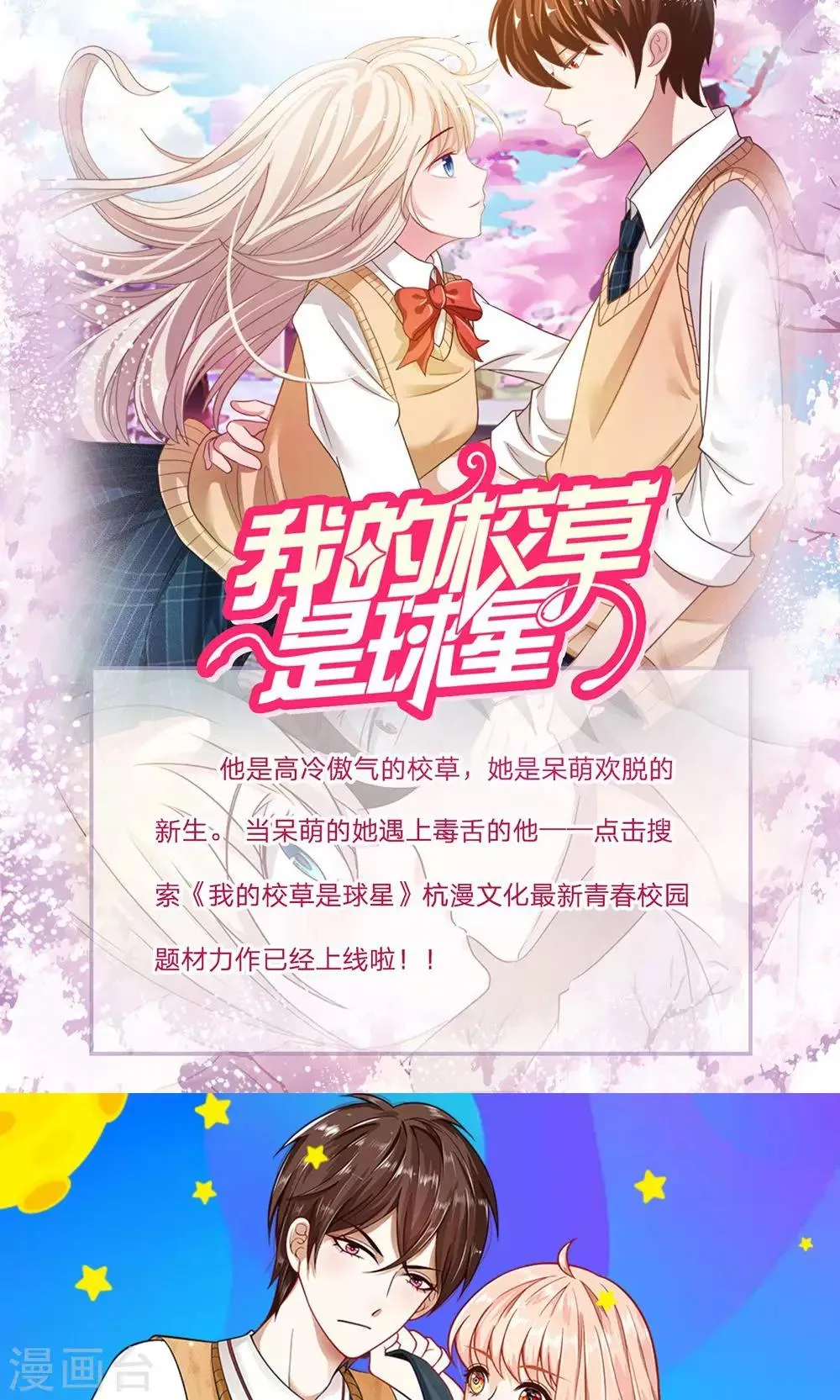第13话 皇后身陨 第11页