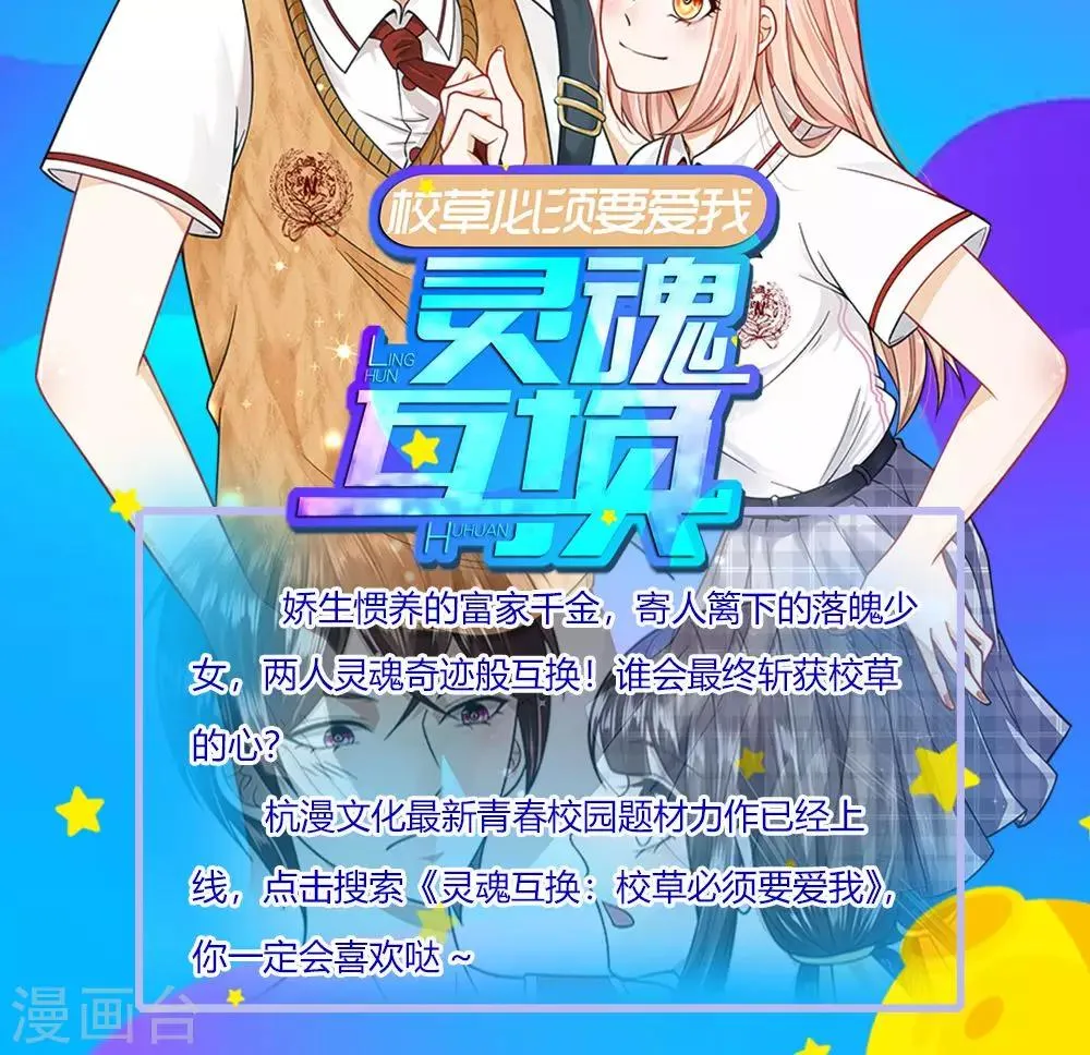 第13话 皇后身陨 第12页