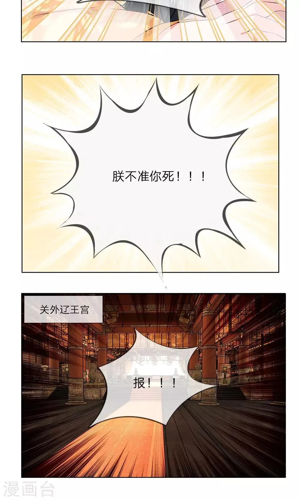 第14话 杜鹃啼血 第2页