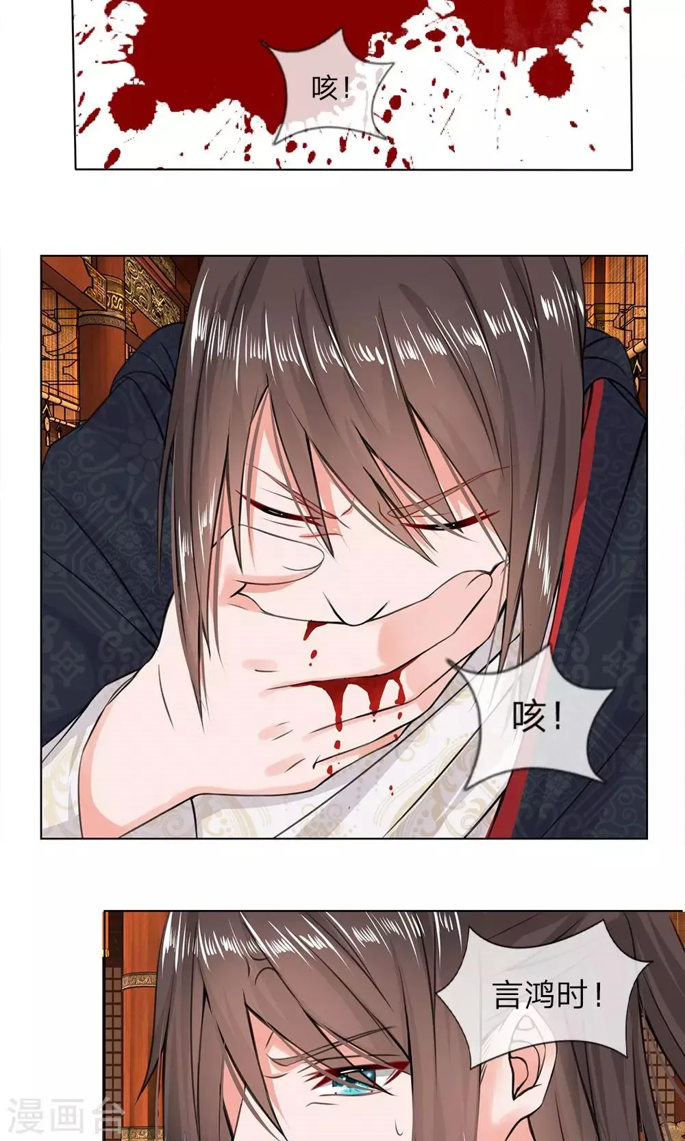 第14话 杜鹃啼血 第7页