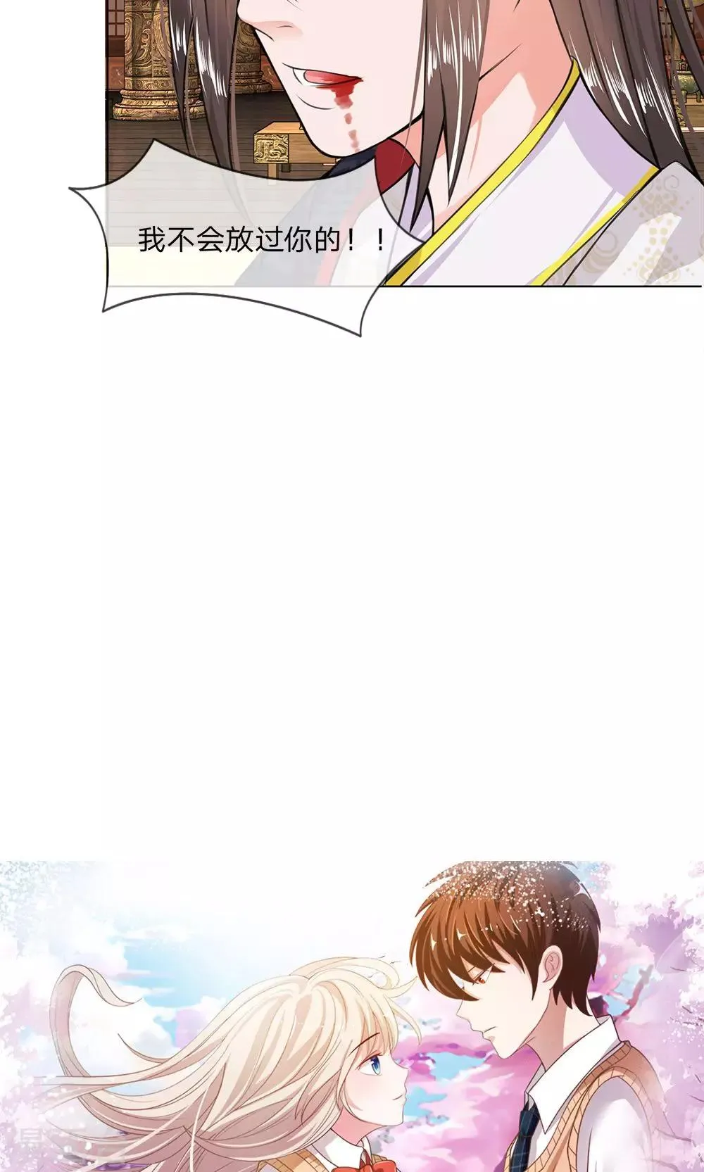 第14话 杜鹃啼血 第8页