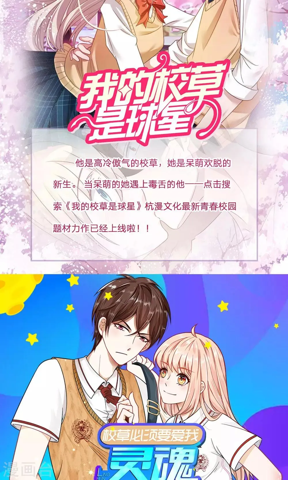 第14话 杜鹃啼血 第9页