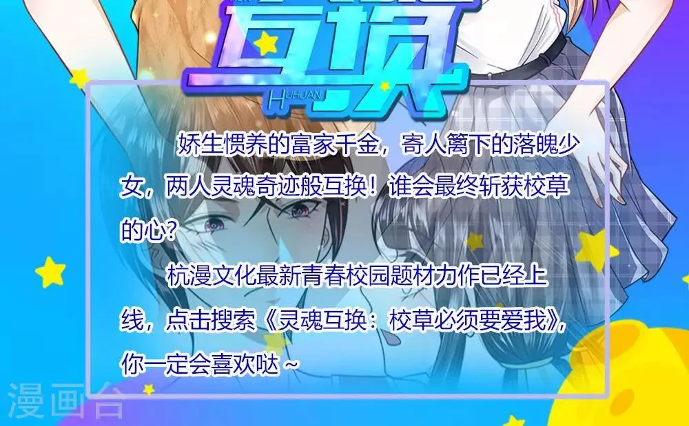 第14话 杜鹃啼血 第10页