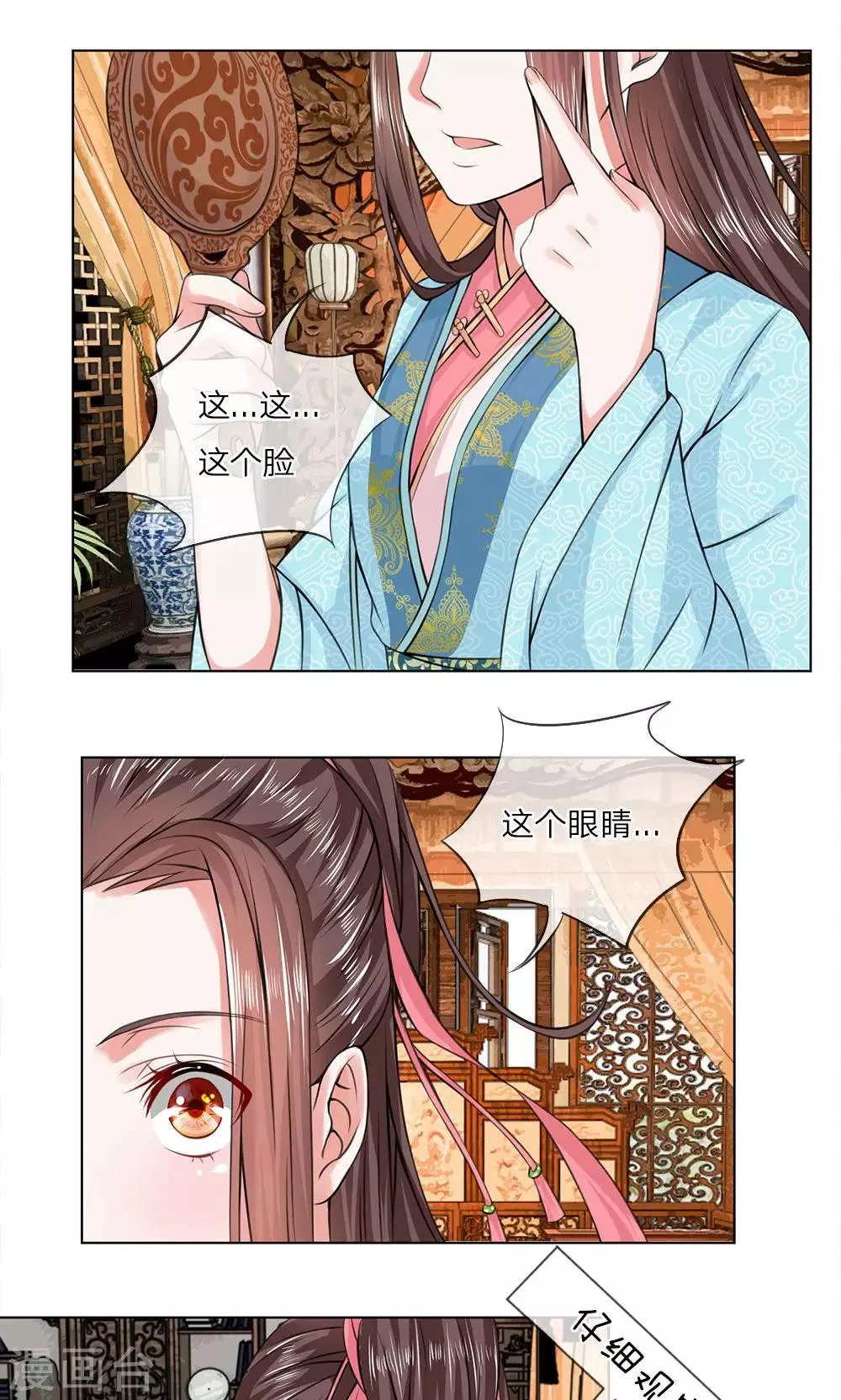 第15话 转世重生 第4页