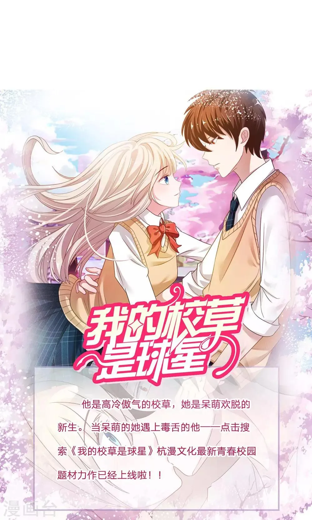 第15话 转世重生 第10页