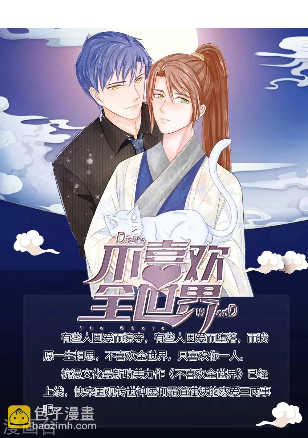 第16话 元良报吉 第10页