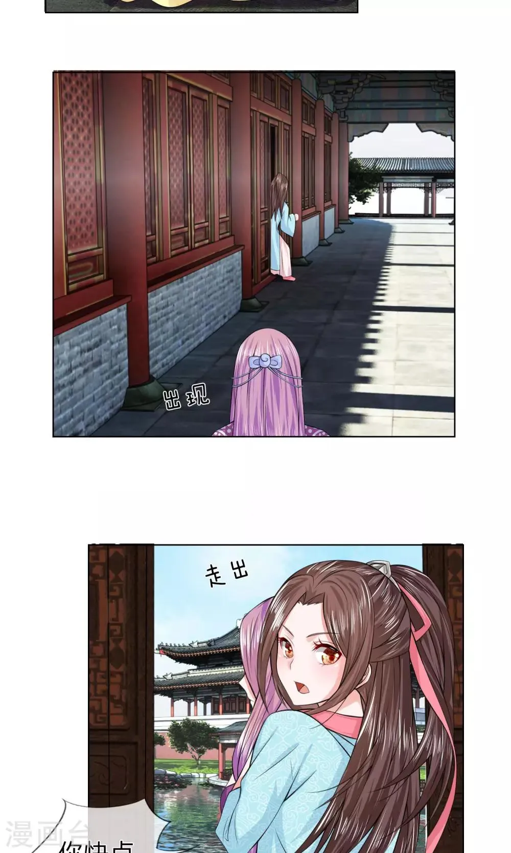 第19话 刁蛮妹妹 第6页