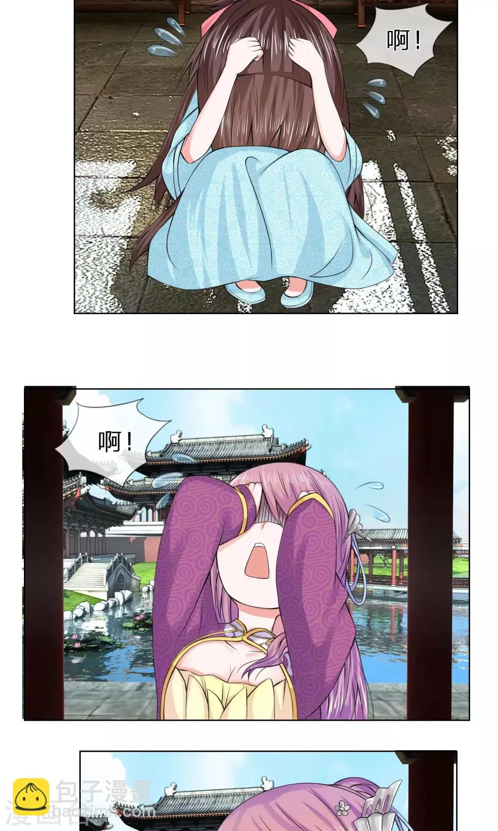 第19话 刁蛮妹妹 第8页