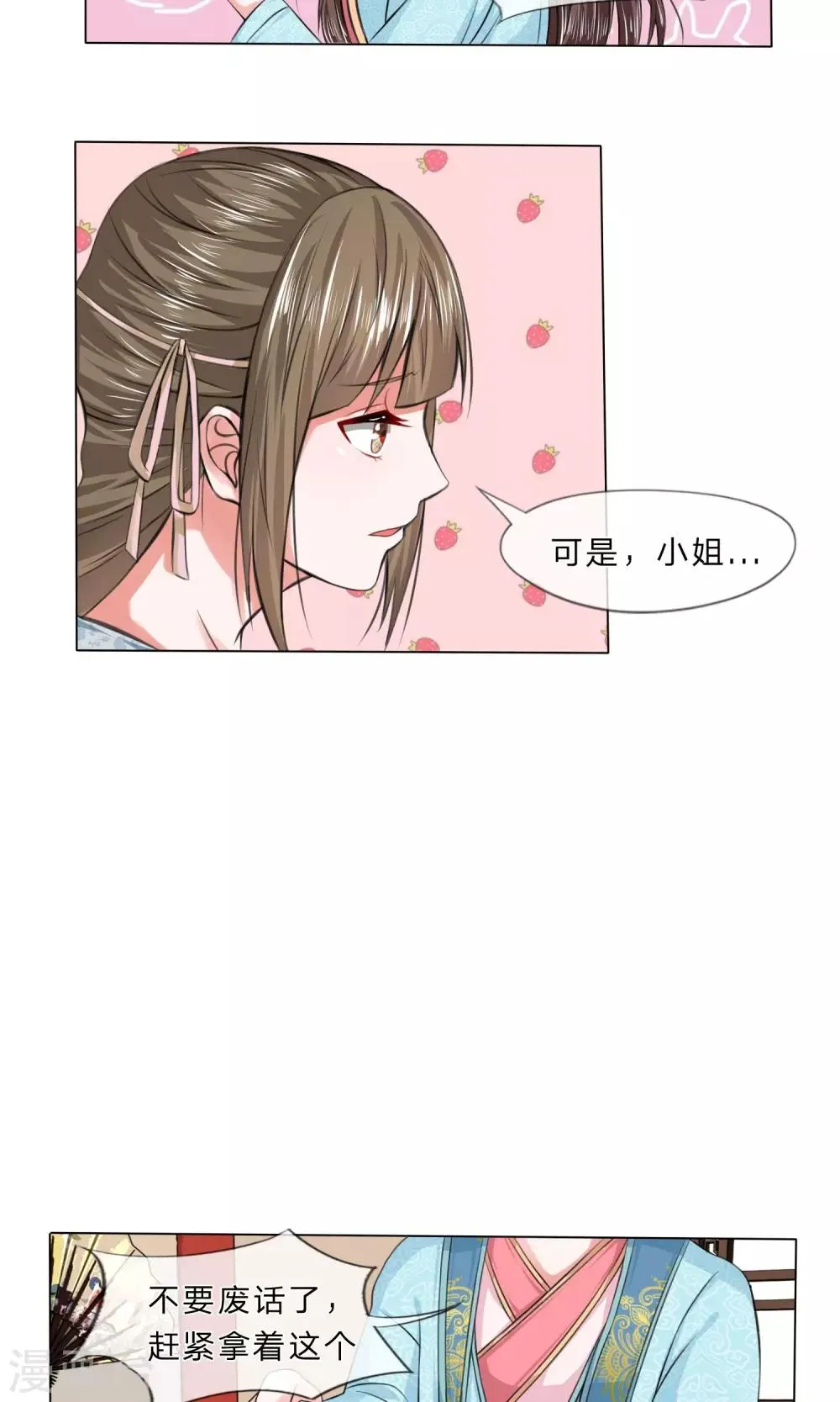 第18话 离家出走 第7页