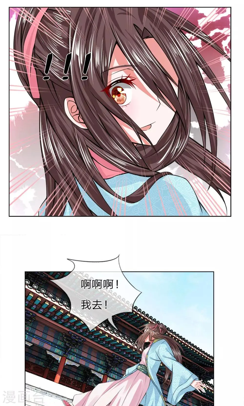 第20话 失足落水 第6页