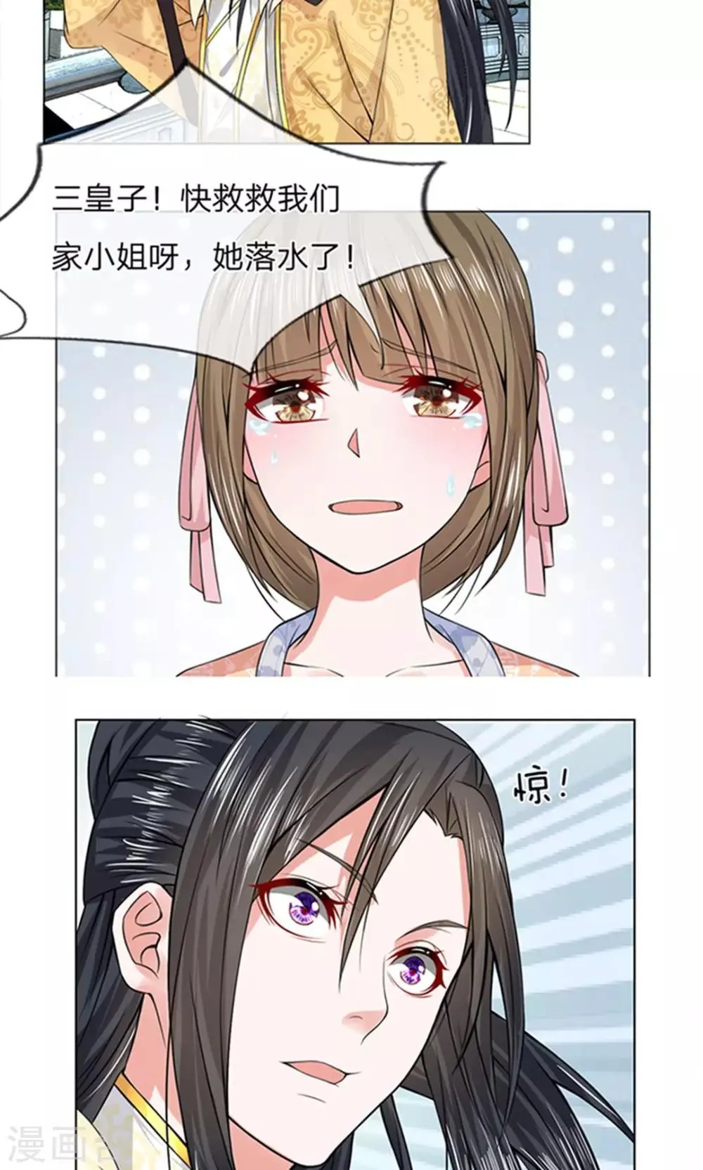 第21话 挺身而出 第6页