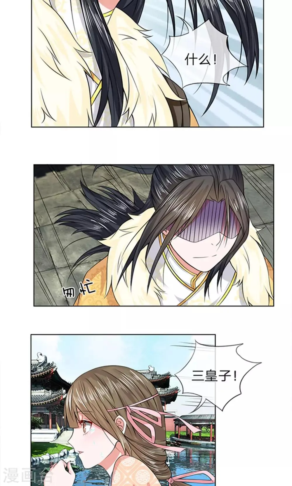 第21话 挺身而出 第7页
