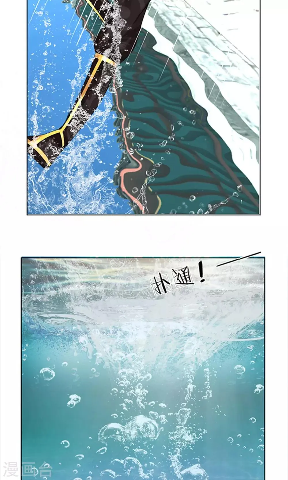 第21话 挺身而出 第9页