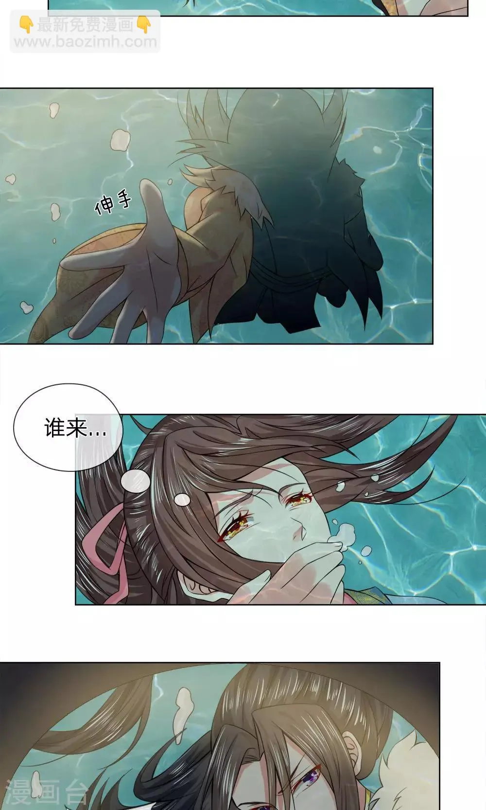 第22话 水中再遇 第5页