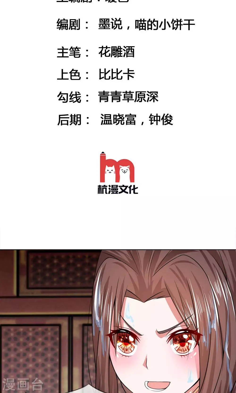 第25话 不嫁给你 第2页