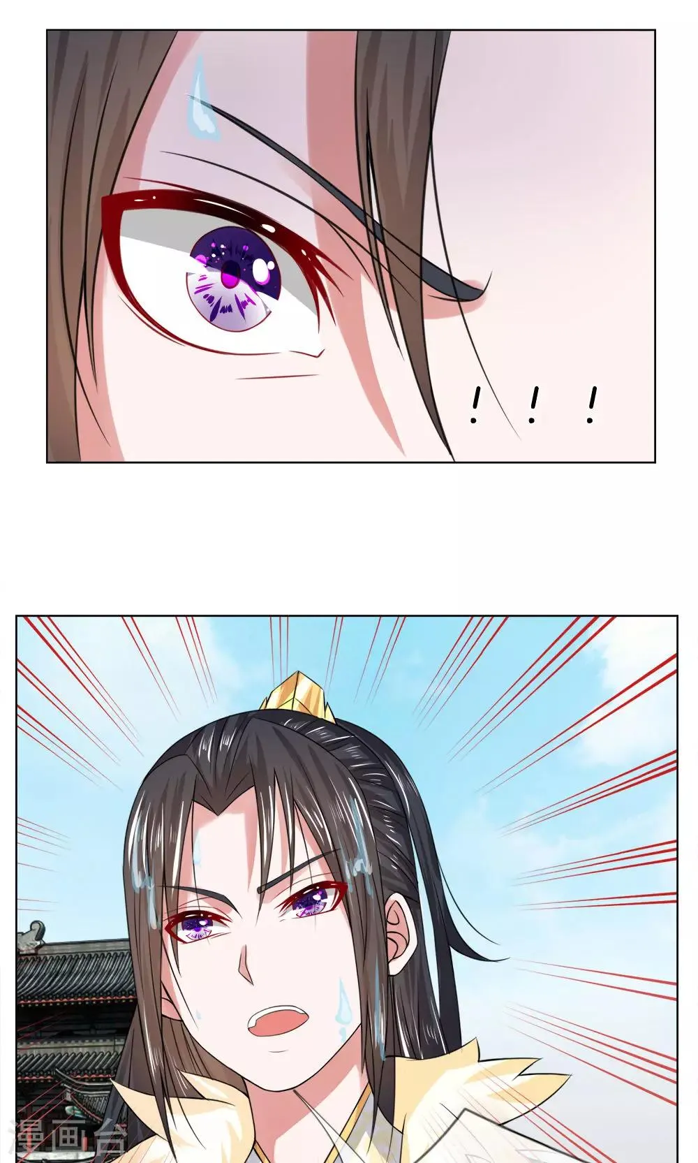 第25话 不嫁给你 第6页
