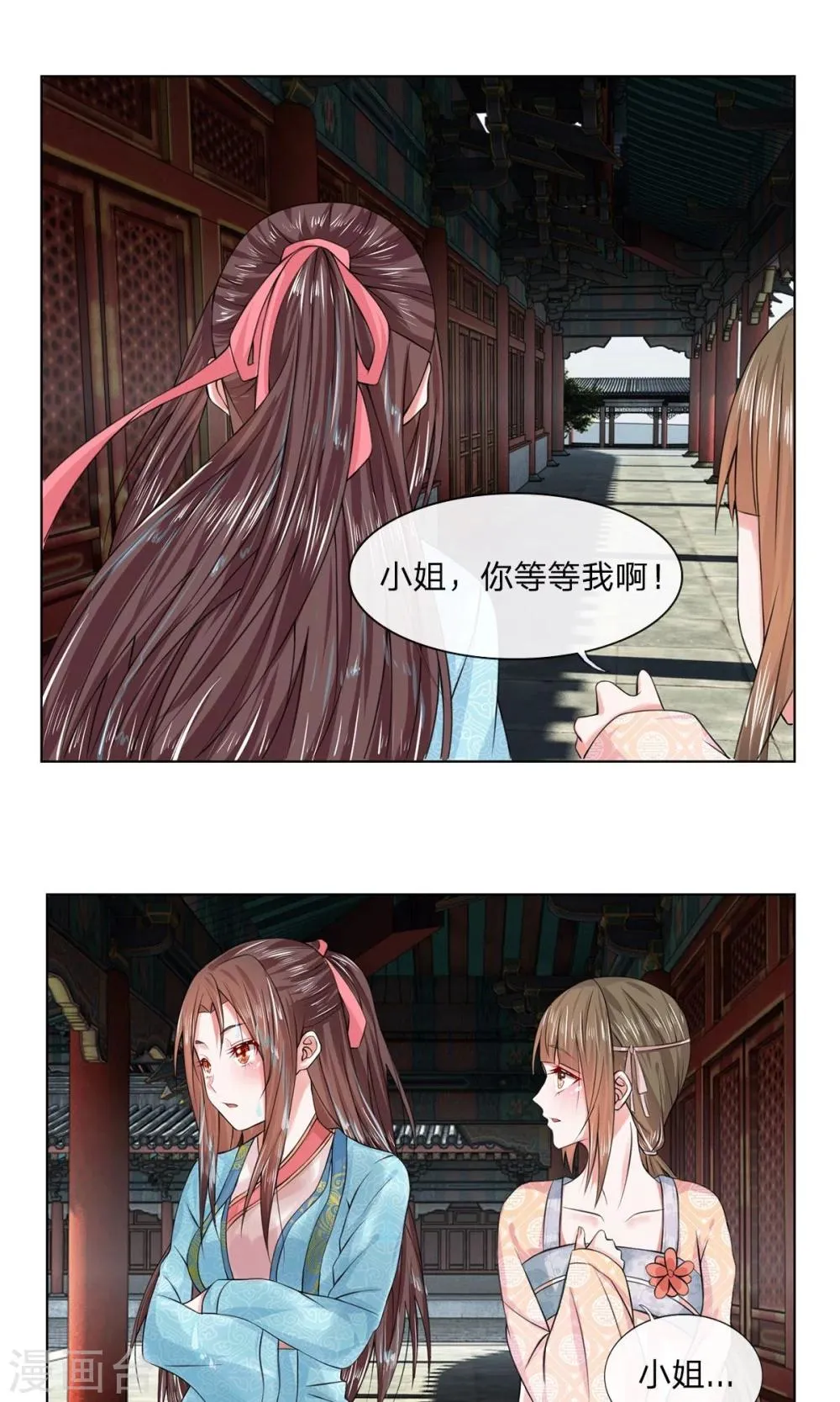 第26话 好好调教 第1页